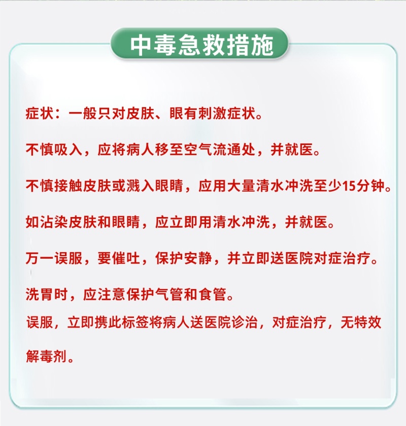 70%噁霉灵甜菜立枯病内吸土壤消毒恶霉灵绿亨化工杀菌剂