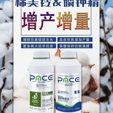 棉美铃&磷钾精增产增量棉花种植组合套餐