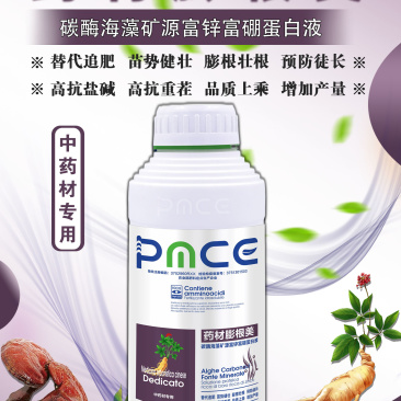 药材专用组合套餐水溶肥药材膨根美厂家直发