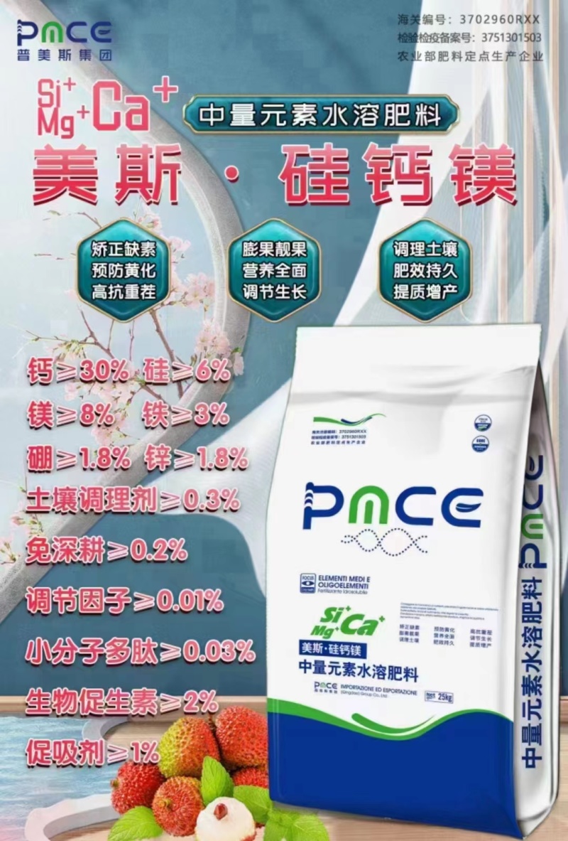 中量元素水溶肥料硅钙镁厂家直发诚信经营
