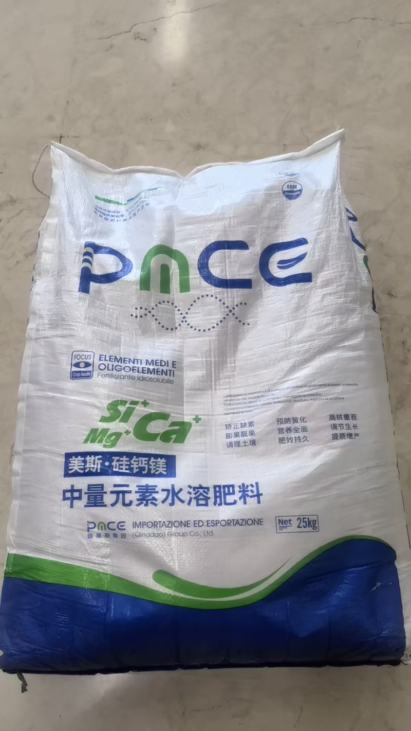 中量元素水溶肥料硅钙镁厂家直发诚信经营