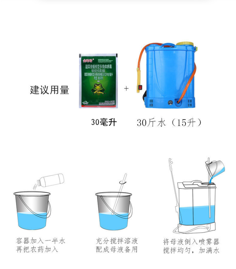 金哈哈杀虫剂甜菜夜蛾核型多角体病毒蔬菜请斜纹夜蛾棉铃虫杀