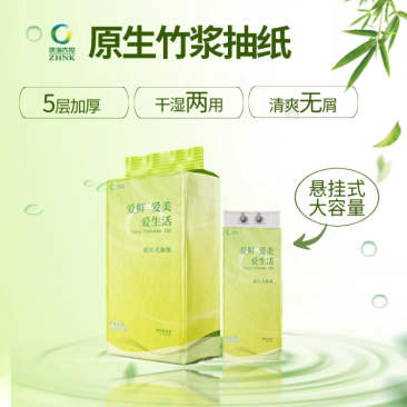 珠海农控竹浆超柔底部抽纸5层大容量1650张/提