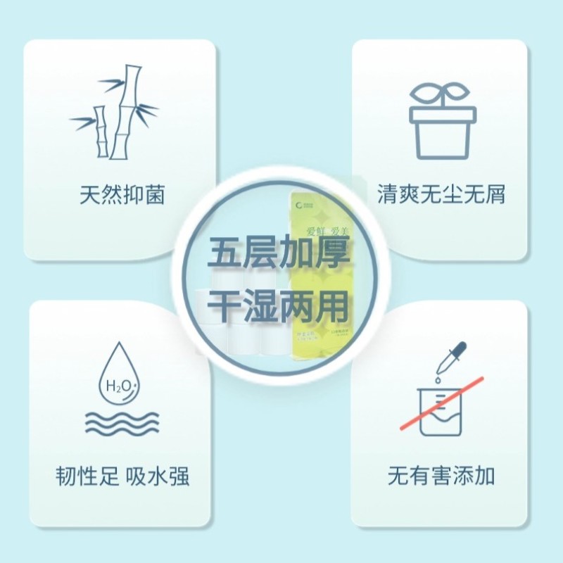 珠海农控竹浆超柔5层12卷卷纸2500克