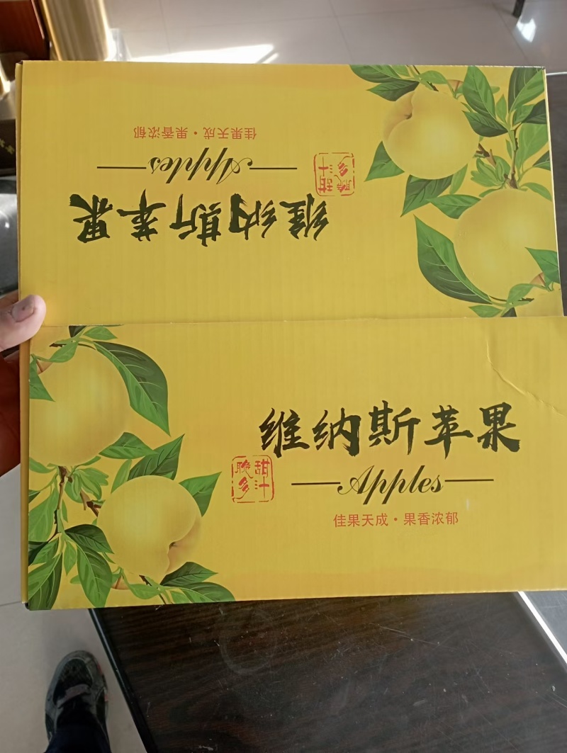 烟台黄金维纳斯苹果团购集采直播支持一件代发