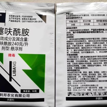 山东利邦超艳240克/升噻呋酰胺