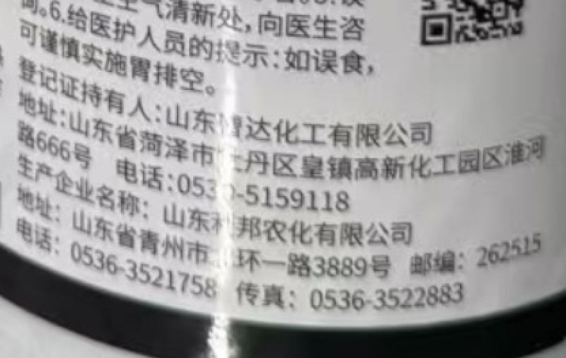 山东利邦超艳240克/升噻呋酰胺