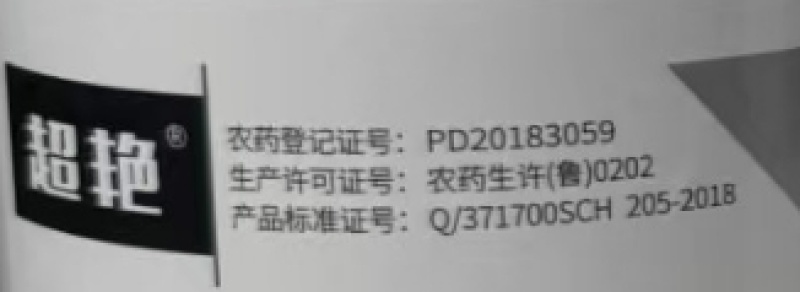 山东利邦超艳240克/升噻呋酰胺