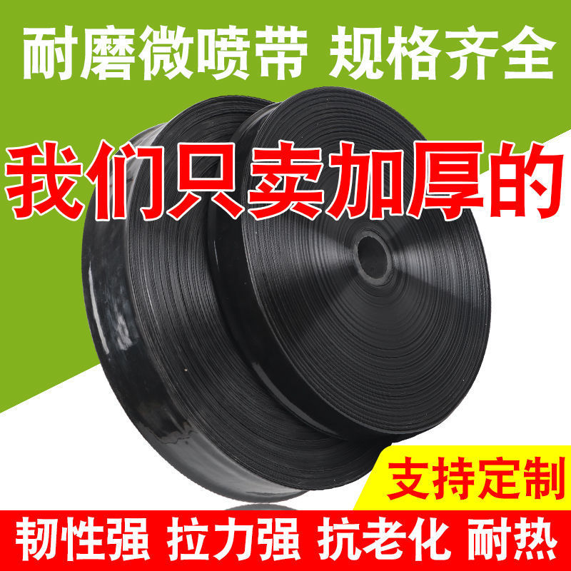 水带厂家直销全国包邮二孔三孔五孔七孔滴灌喷灌