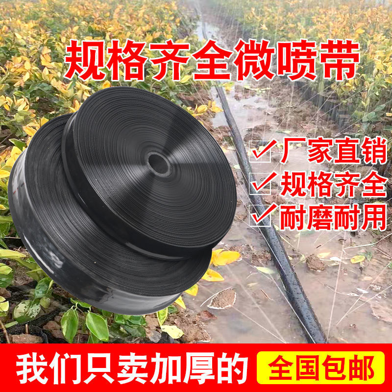 水带厂家直销全国包邮二孔三孔五孔七孔滴灌喷灌