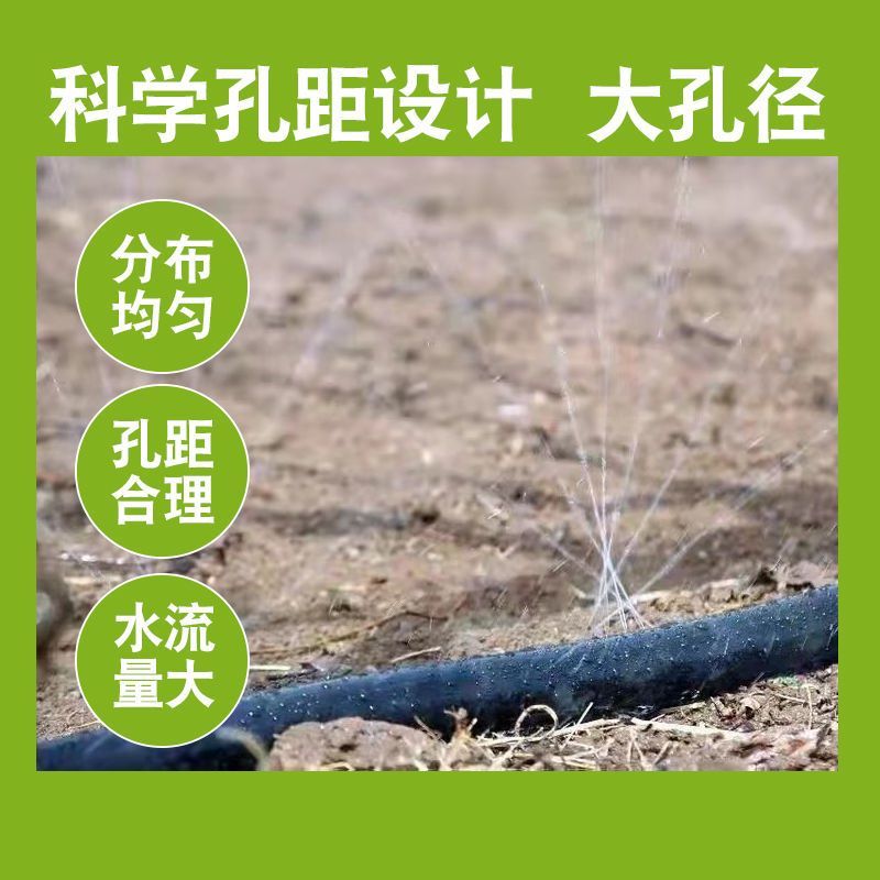 水带厂家直销全国包邮二孔三孔五孔七孔滴灌喷灌