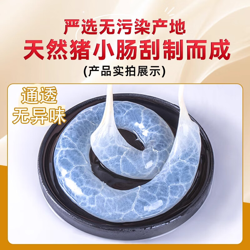 顺平肠衣天然猪肠衣灌风干肠腊肠烤肠商用家用长把90米