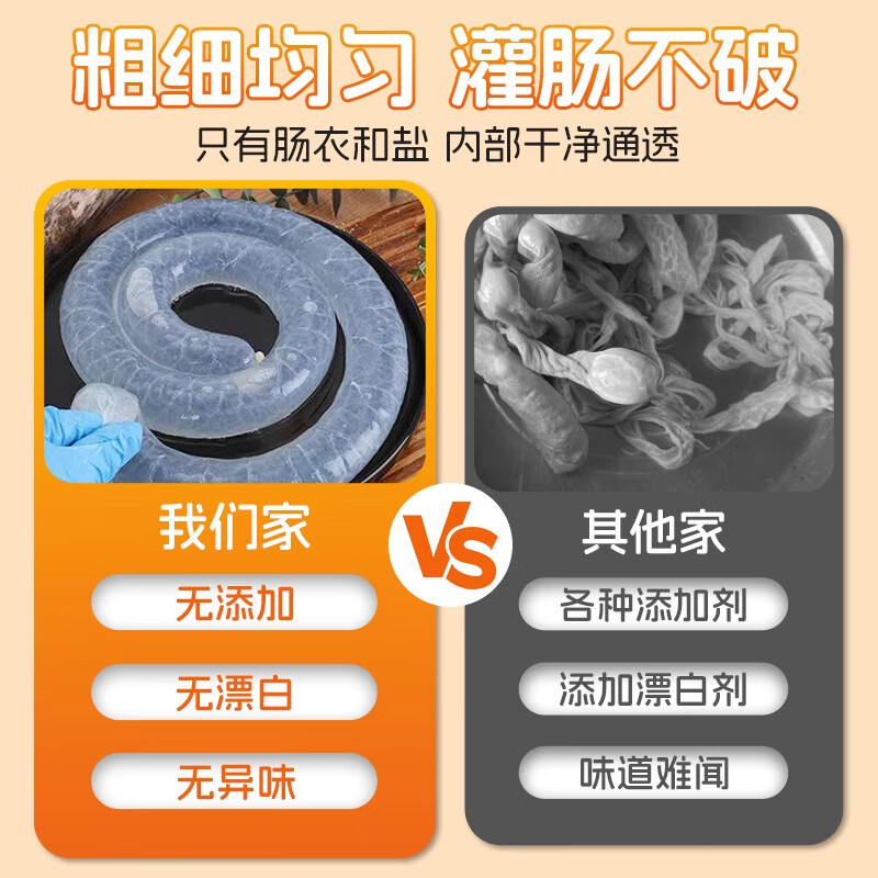 天然猪肠衣灌风干肠腊肠烤肠家用商用批发一件代发