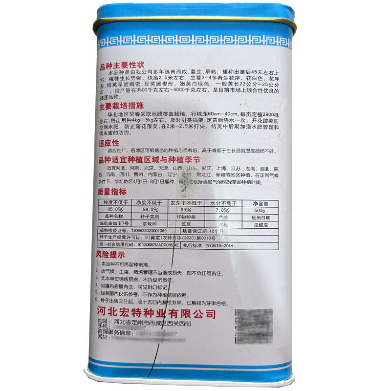 架豆种子加长九粒白豆角籽早熟美如玉7号芸豆高产春秋