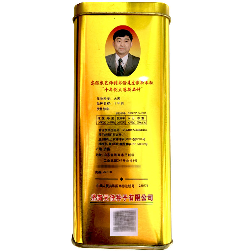 章丘大葱种子天任十年剑高葱白硬度高铁杆抗病耐倒伏基地