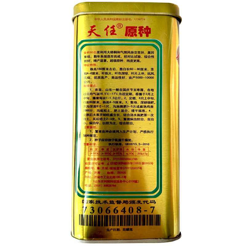 章丘大葱种子金杆80白原种抗病强抗倒伏大田基地种植