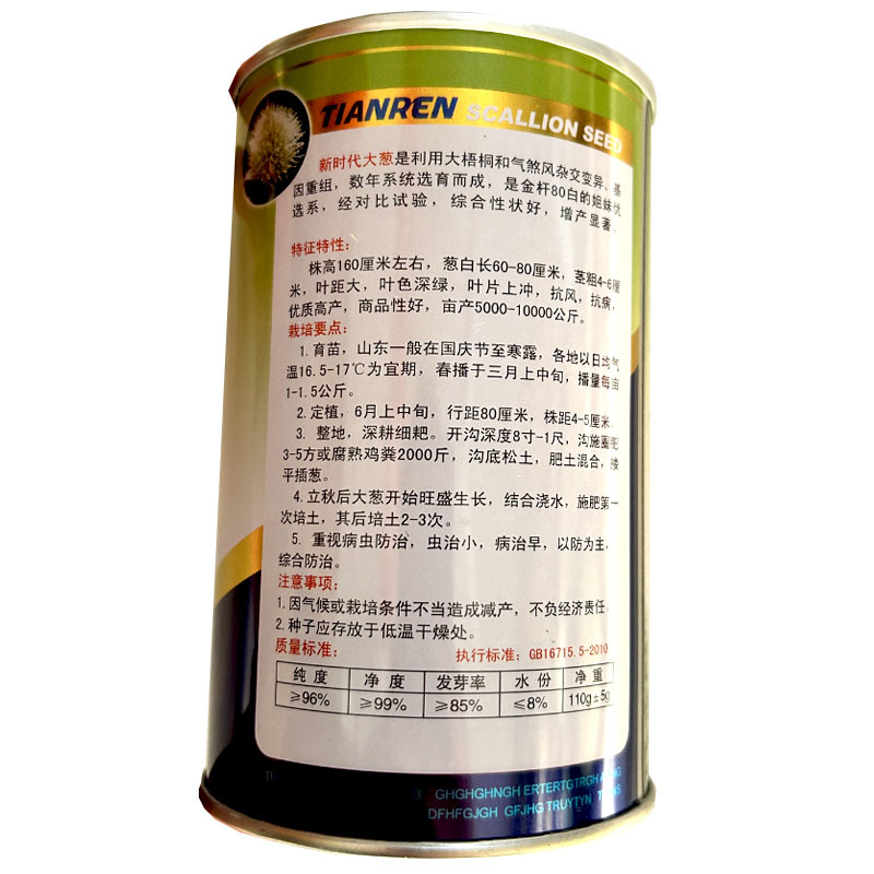 章丘大葱种子大梧桐种子葱白长高产抗重茬基地品种
