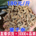 童子参象牙参大货批发