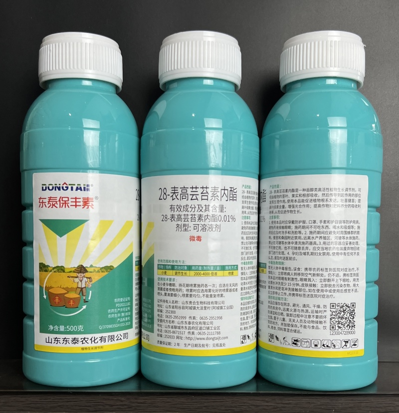 山东东泰东泰保丰素0.01%28-表高芸苔素内酯