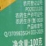 山东东泰东泰保丰素0.01%28-表高芸苔素内酯