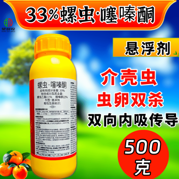 33%螺虫噻嗪酮介壳虫虫卵双打螺虫乙酯噻嗪酮复配农用正