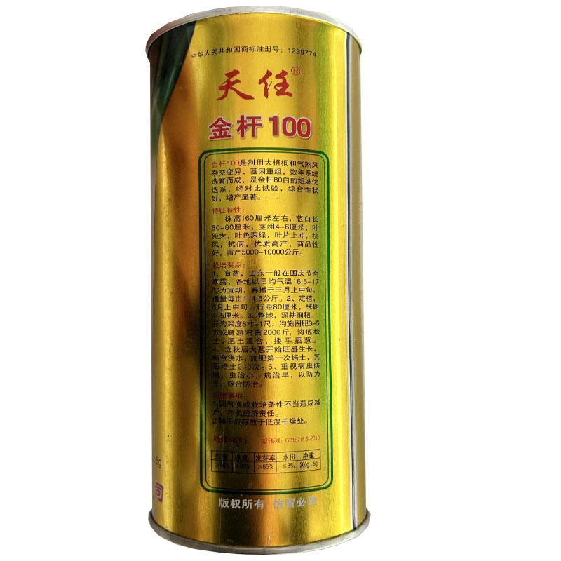 章丘大葱种子金杆100葱白长60-80厘米抗病葱农种