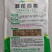 割茬茴香种子四季播农家高产大包装小茴香籽菜园春夏耐热蔬菜