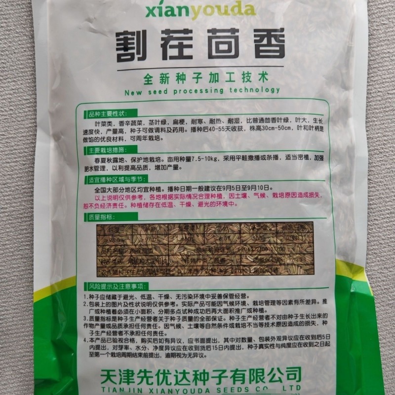 割茬茴香种子四季播农家高产大包装小茴香籽菜园春夏耐热蔬菜