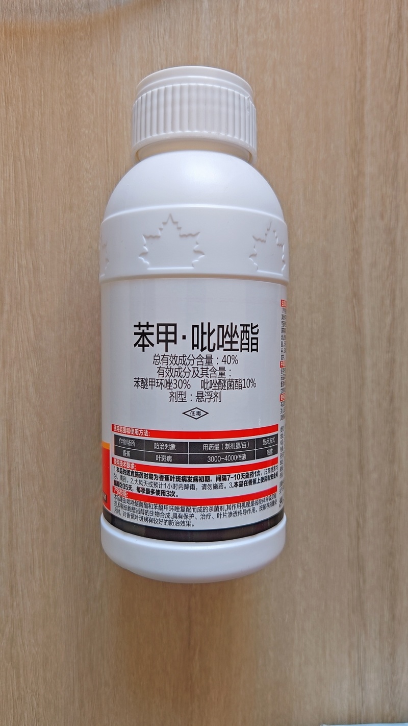 40%苯甲吡唑酯白粉病叶斑病甲环唑杀菌剂苯醚农药