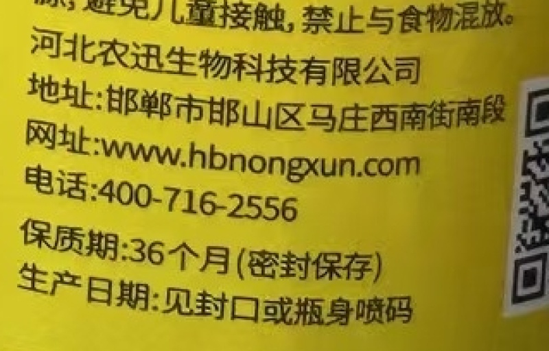 河北农迅大福星120克/升硅