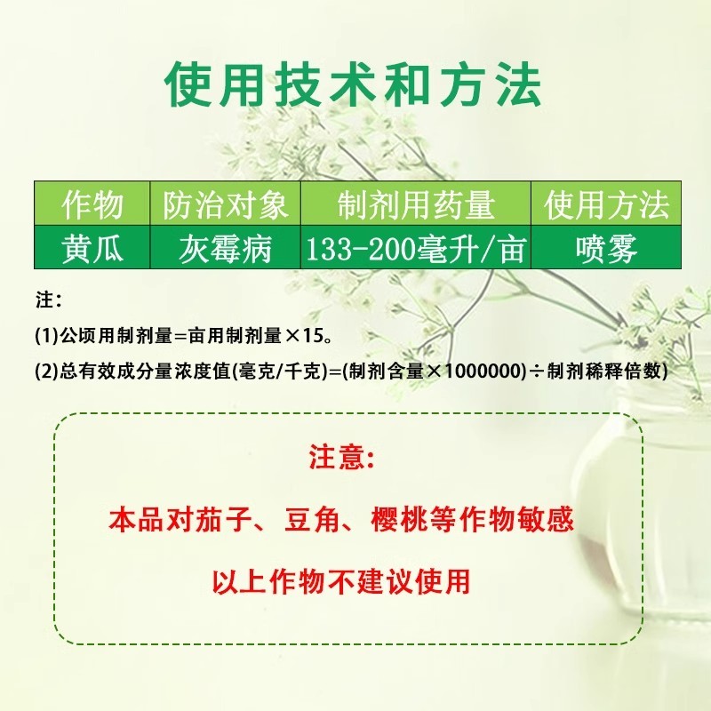 绿亨30%嘧霉胺福美双西红柿草莓叶霉病灰霉病专用药杀菌剂