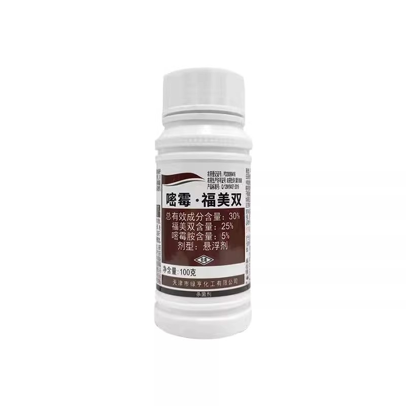 绿亨30%嘧霉胺福美双西红柿草莓叶霉病灰霉病专用药杀菌剂