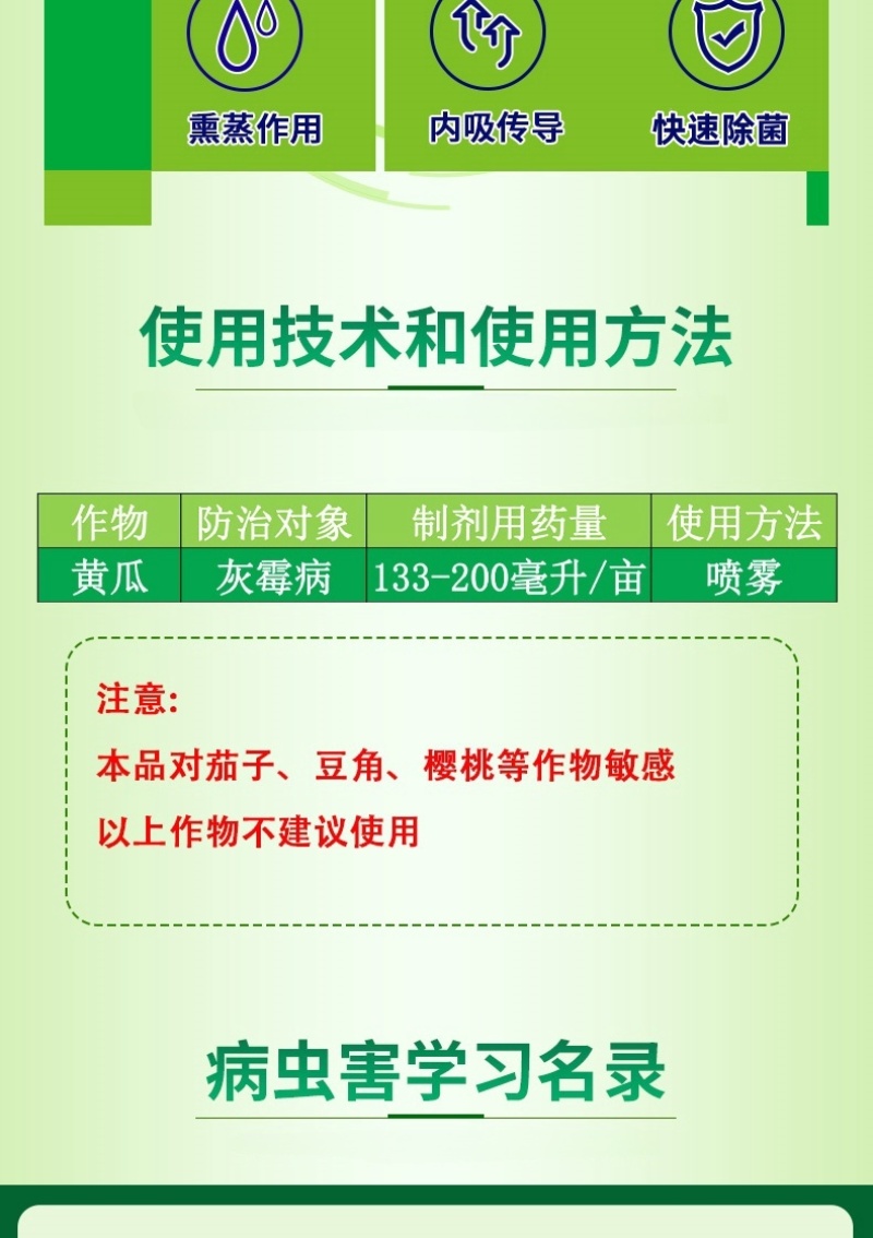 绿亨30%嘧霉胺福美双西红柿草莓叶霉病灰霉病专用药杀菌剂