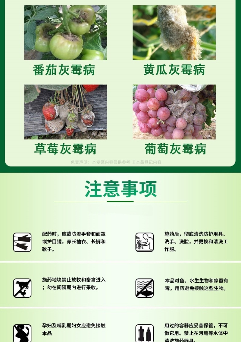 绿亨30%嘧霉胺福美双西红柿草莓叶霉病灰霉病专用药杀菌剂