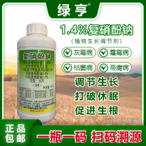 绿亨1.4%复硝酚钠花果上色保花保果植物解药害生长调节剂