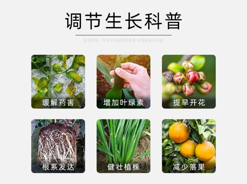 绿亨1.4%复硝酚钠花果上色保花保果植物解药害生长调节剂