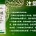 绿亨25%琥铜吗啉胍辣椒烟草黄瓜番茄小叶花叶病毒病杀菌剂