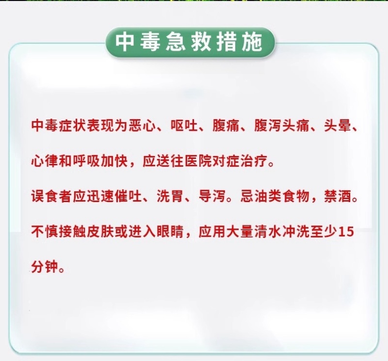 绿亨25%琥铜吗啉胍辣椒烟草黄瓜番茄小叶花叶病毒病杀菌剂