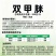 绿亨20%双甲脒柑橘芒果红蜘蛛蚧壳虫梨木虱果树杀虫杀螨剂