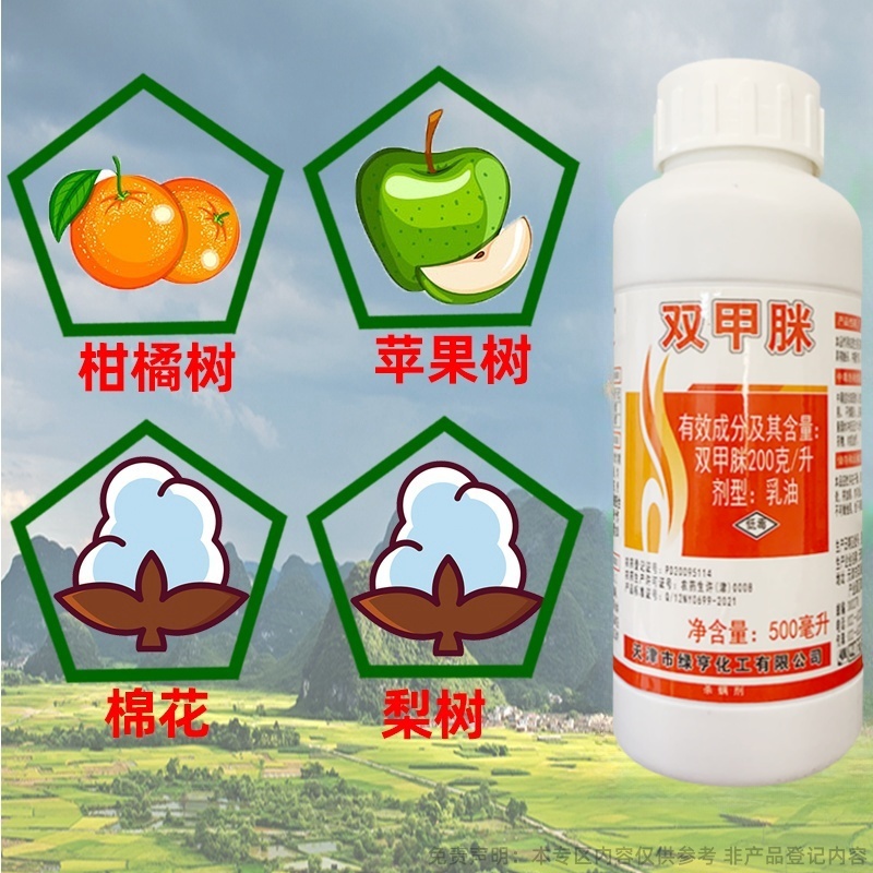 绿亨20%双甲脒柑橘芒果红蜘蛛蚧壳虫梨木虱果树杀虫杀螨剂