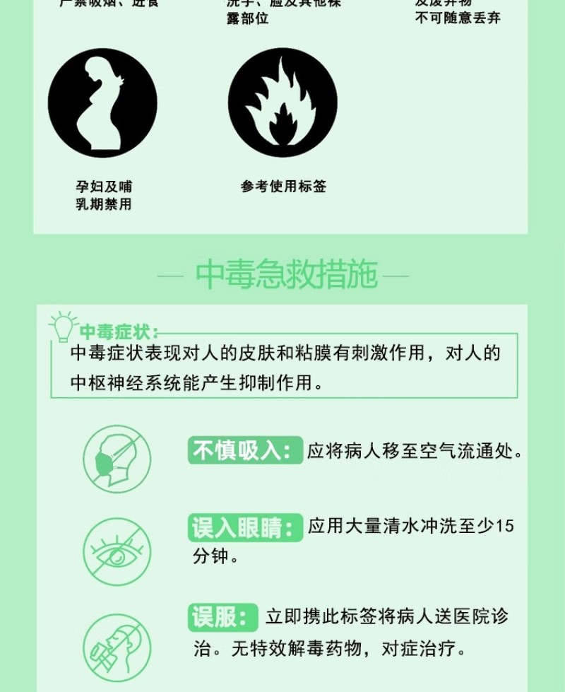 绿亨20%双甲脒柑橘芒果红蜘蛛蚧壳虫梨木虱果树杀虫杀螨剂
