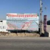 山东迅丰农业科技有限公司的一亩田店铺