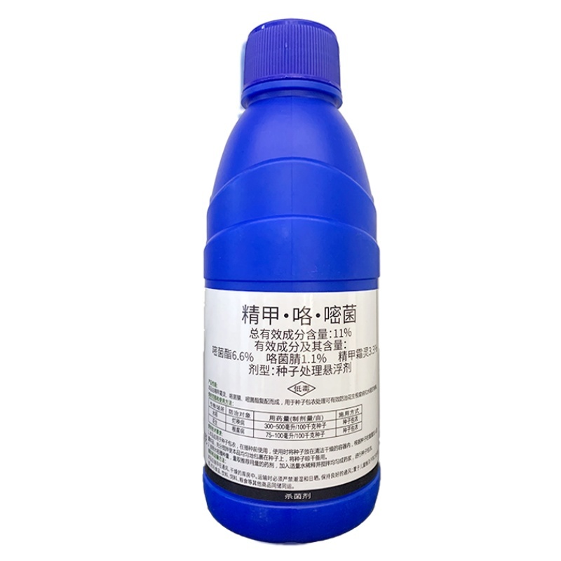 绿亨11%精甲.咯.嘧菌酯枯萎病草莓根腐病茎基腐病拌种剂