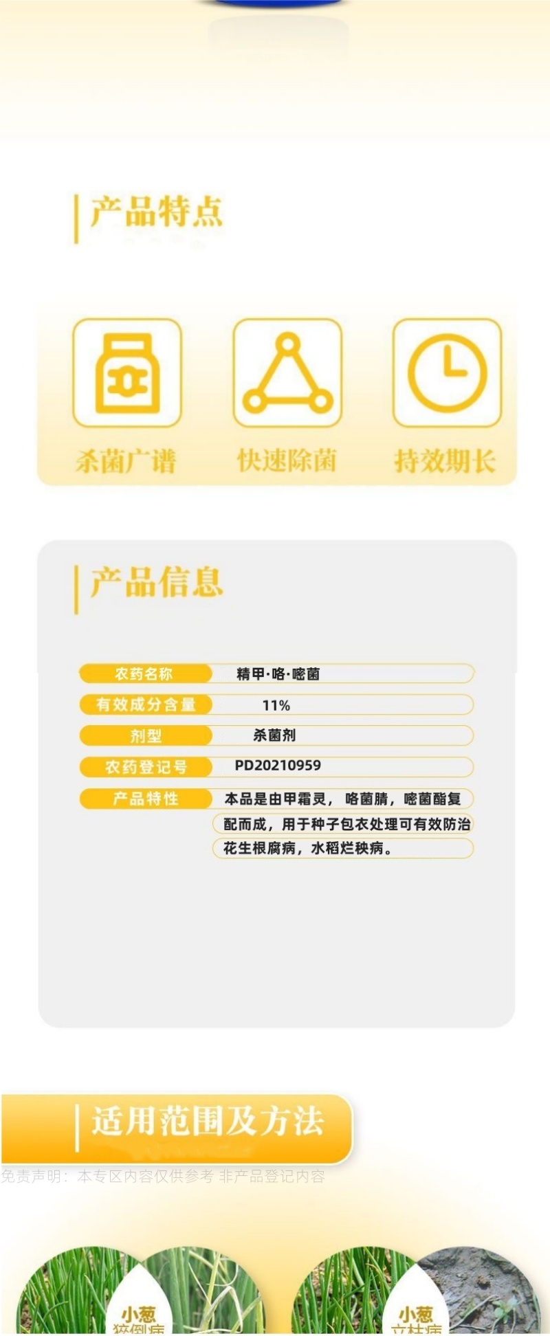 绿亨11%精甲.咯.嘧菌酯枯萎病草莓根腐病茎基腐病拌种剂