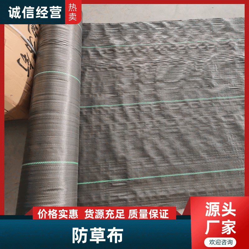 防草布厂家除草布透气保湿抗老化园艺地布全国发货