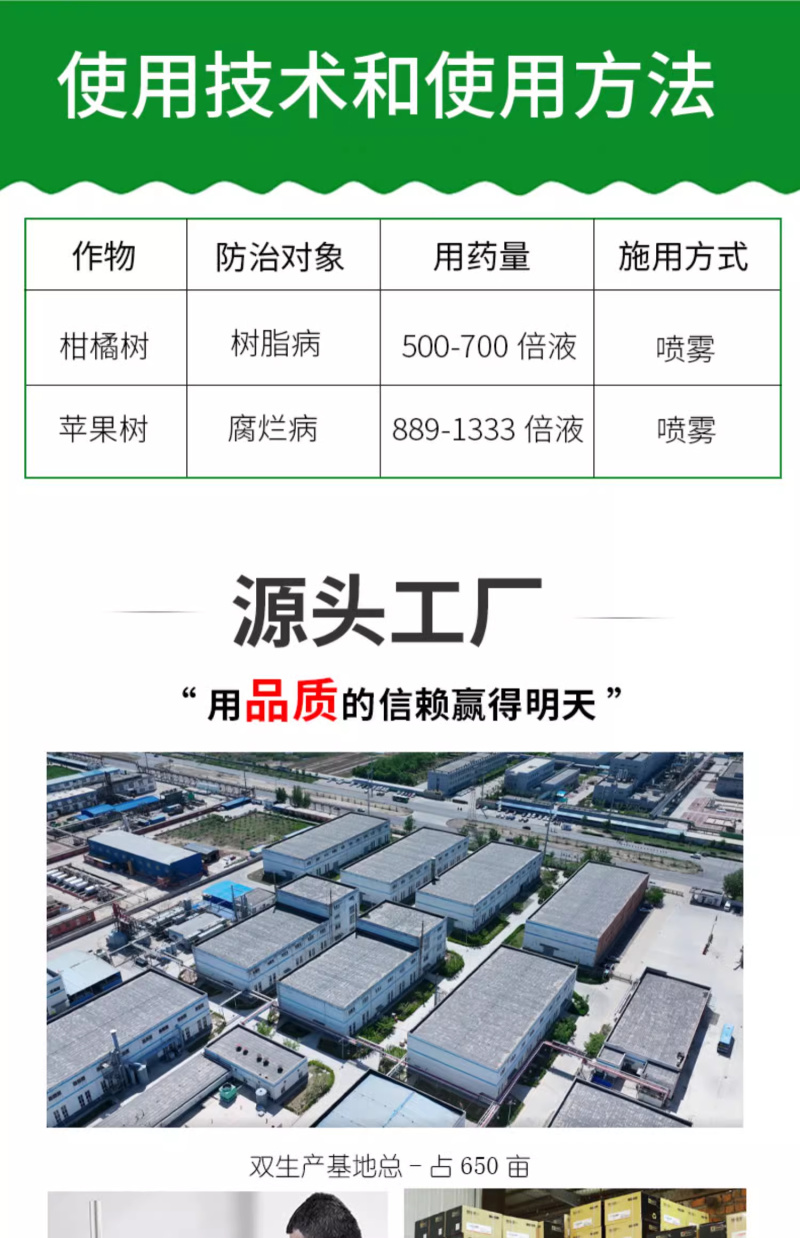 40%克菌丹苹果树专用杀菌剂苹果斑点落叶病专用农药包邮