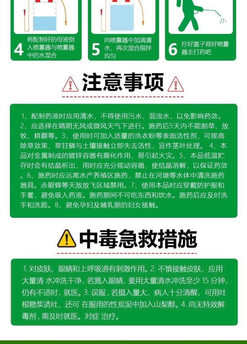 41%正品草甘膦异丙胺盐农药一扫除草烂根剂光除草剂荒地除