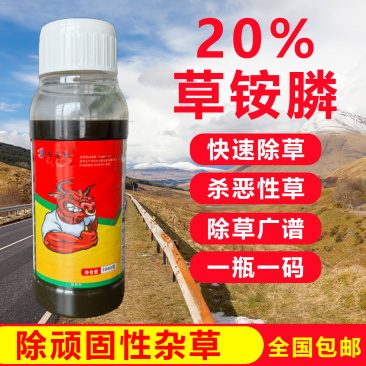 草胺磷草铵膦草铵磷牛筋草烂根杀草剂草甘膦农药一扫光果园除