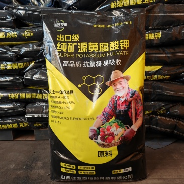 纯矿源黄腐酸钾高品质抗絮凝易吸收，厂家直发，品质保证