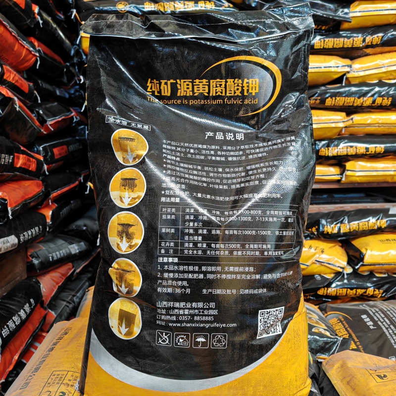 黄腐酸钾，纯矿源黄腐酸钾，量大从优，品质保证，欢迎选购